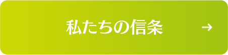 サービス詳細を見る